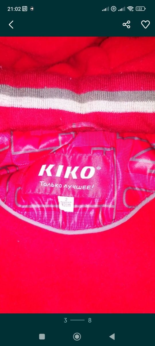 Продам дитячу куртку Kiko