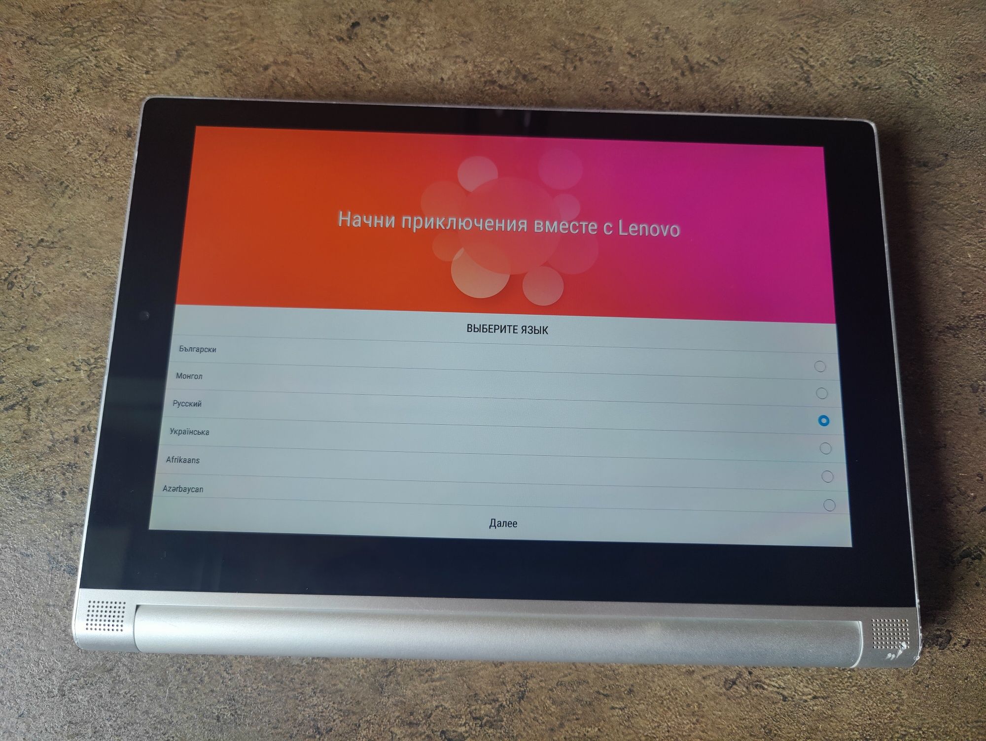 Планшет Lenovo YOGA Tablet 2-1050F