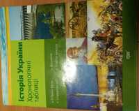 Історія України | ЗНО | Хронологічні таблиці