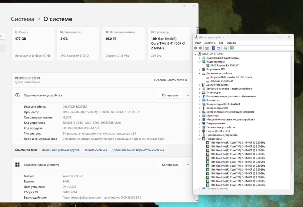 RX 5700 XT | i5-11400F | 16GB DDR4 | 512GB M.2 SSD | 700W Ігровий ПК