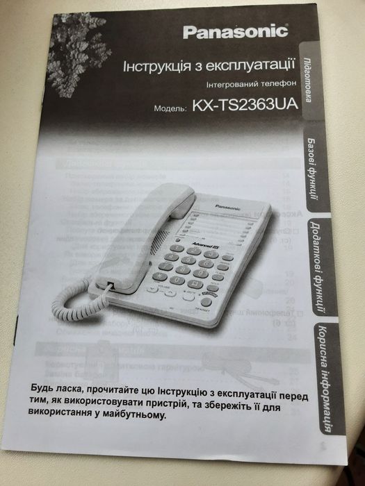Телефон стационарный  KX-TS2363UAW