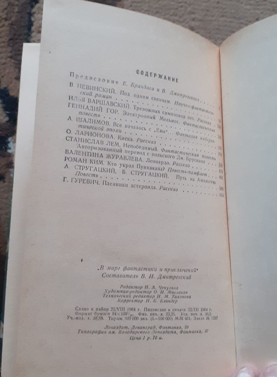 Мир приключений. Военные приключения