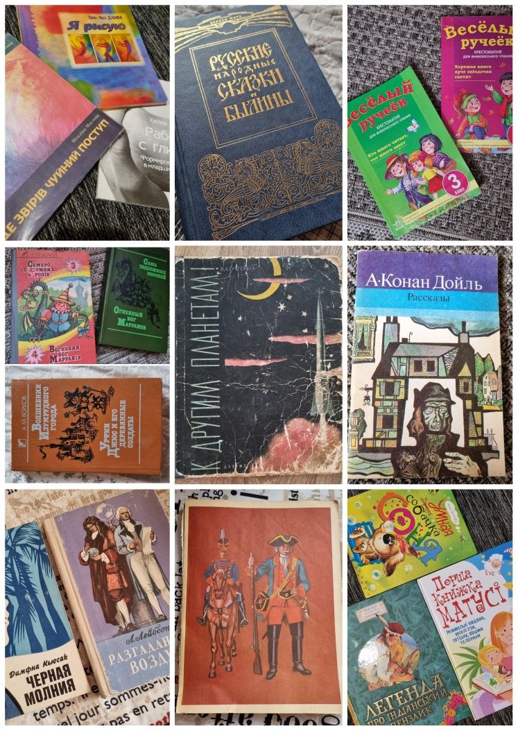 Дитячі книги, детские книги, сказки, романы, казки