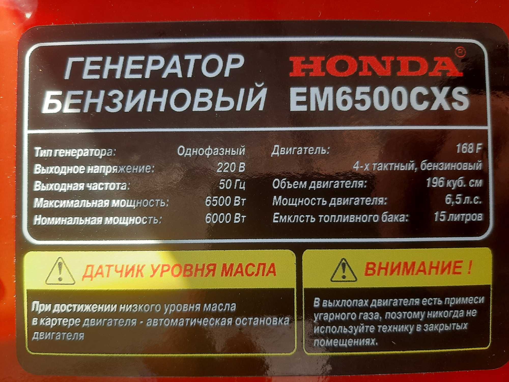 Продам Генератор Бензиновый 6500 220 380 Електрогенератор Бензиновий