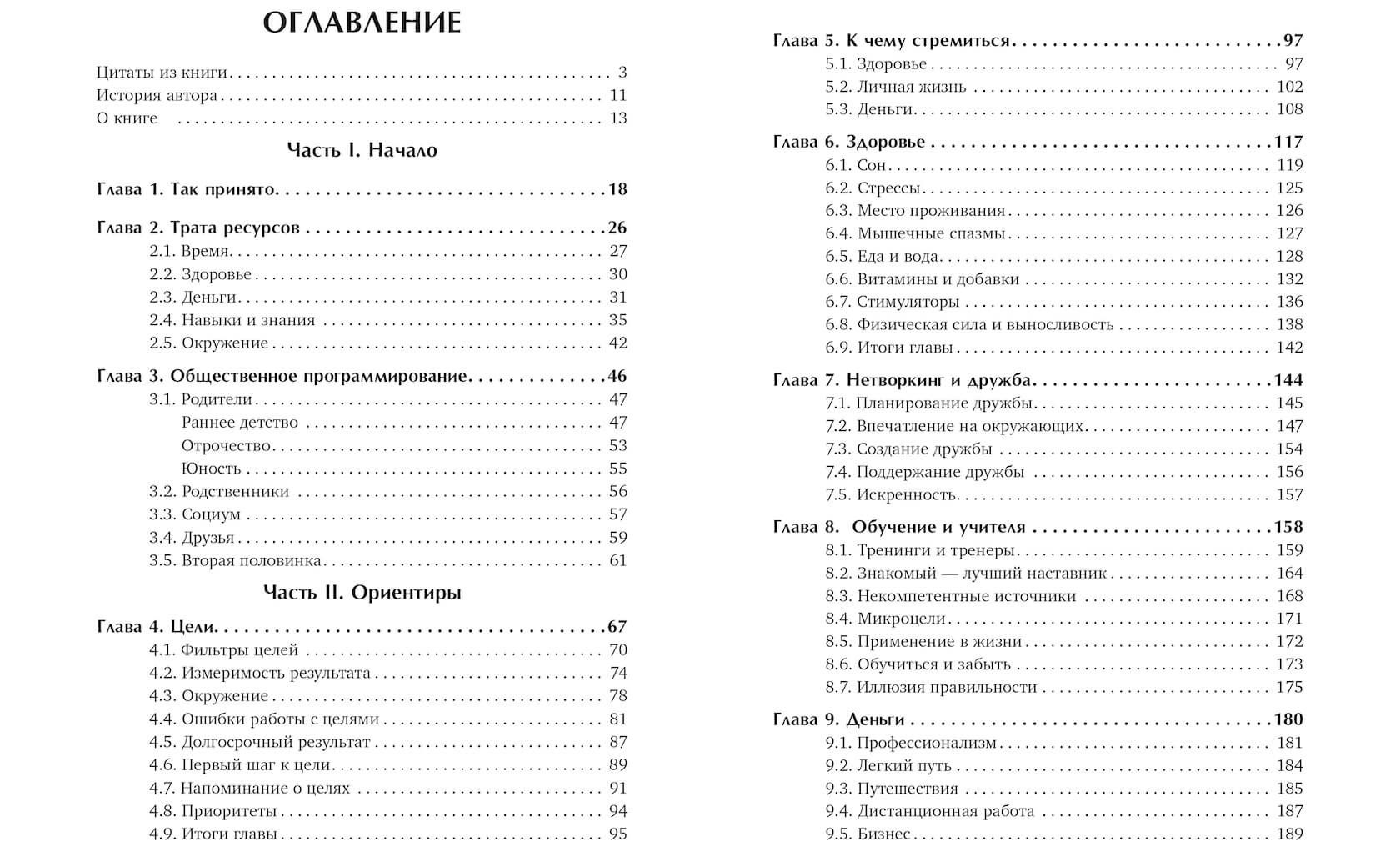 Книга дневник реалиста 5 издание