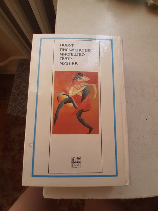 Історія Української культури