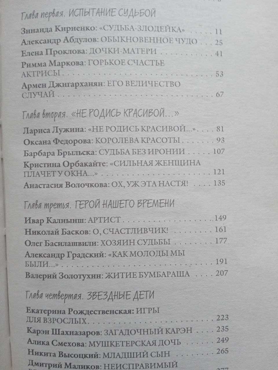 любовні романи Бенцоні,Макнот,Ріплей,Стіл,Голлон,Санд тощо