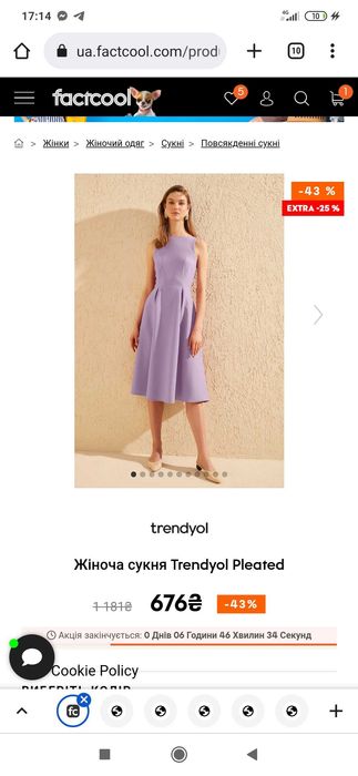 Женское платье лавандового цвета