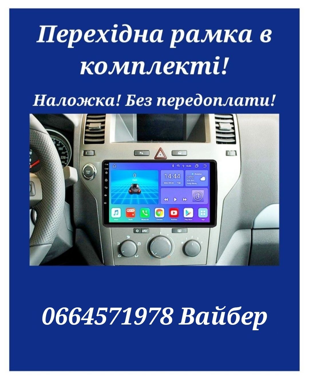Магнитола Android Opel Astra H, Zafira B 2005-2014, з рамкой та GPS!