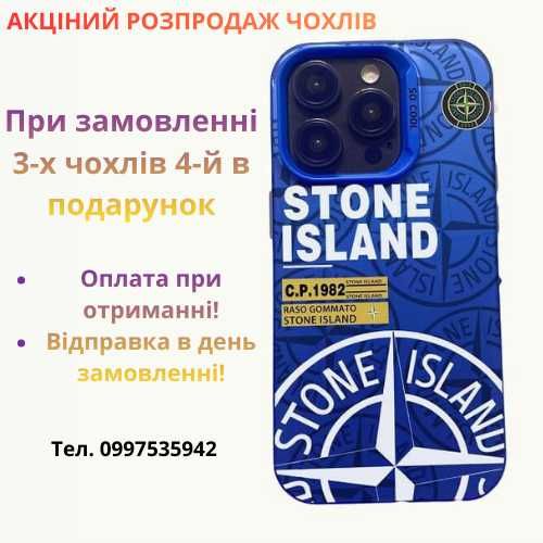 iPhone чохол від 14Pro - 16Pro Max - РОЗПРОДАЖ