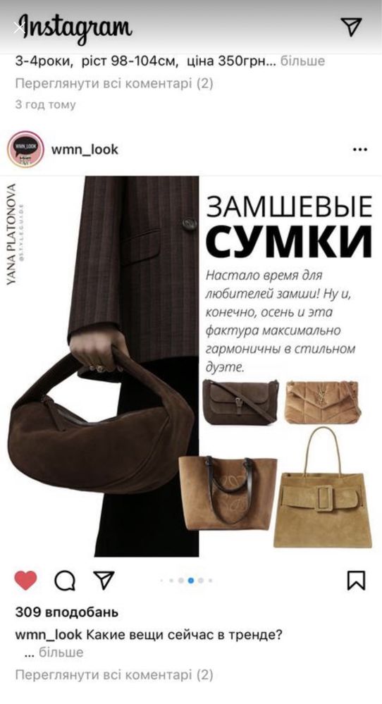 Сумка натуральна замша Італія, сумка кросбоді, замшева сумка