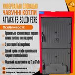 ⁉️Котел чавунний Аттаск⁉️ Attack Viadrus 12 квт 3 секції