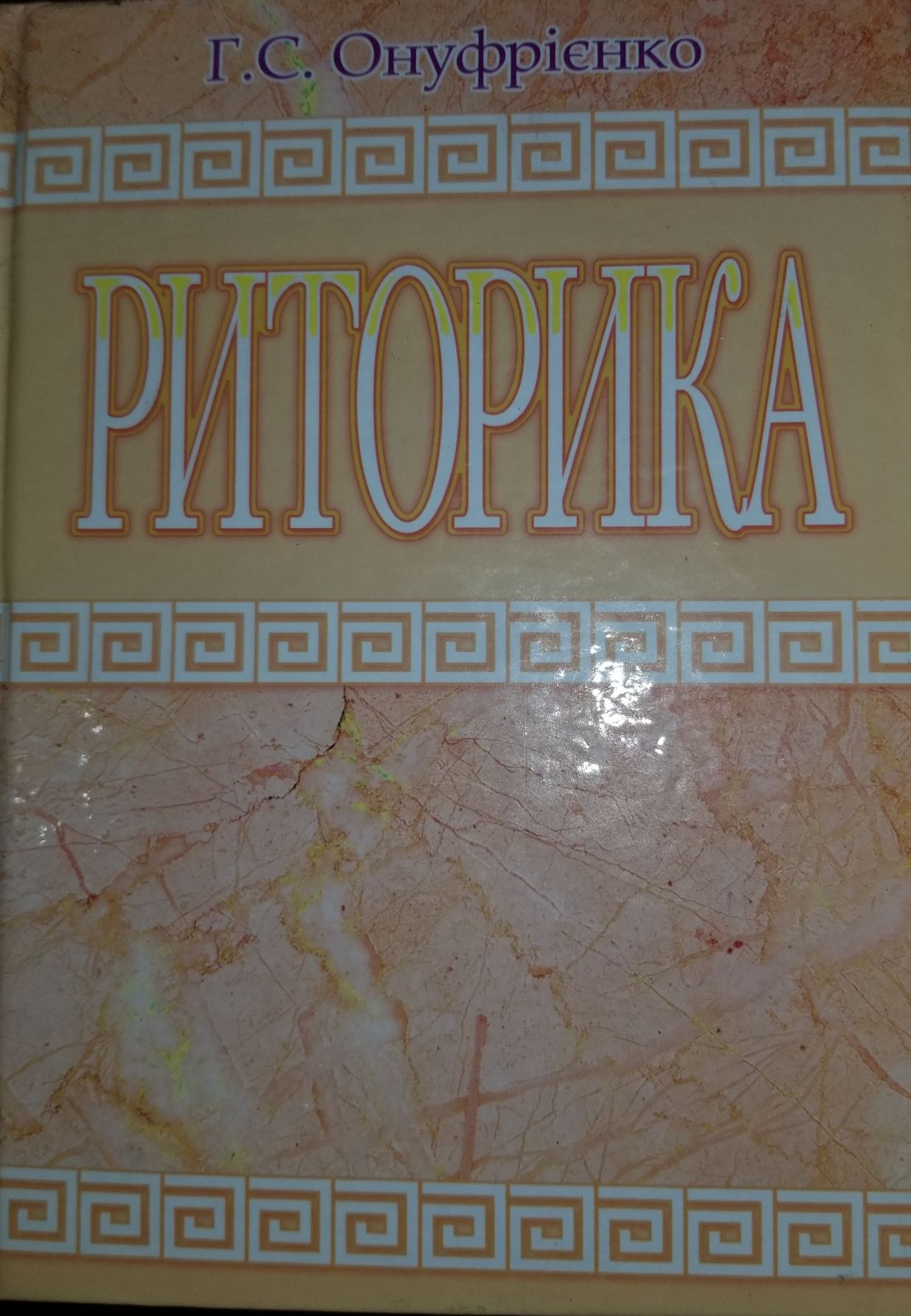 Політологія, Право, Криміналістика, Митна справа, Риторика, Облік