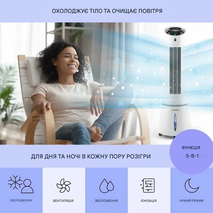 Охолоджувач повітря Klarstein Skyscraper Ice 10028303