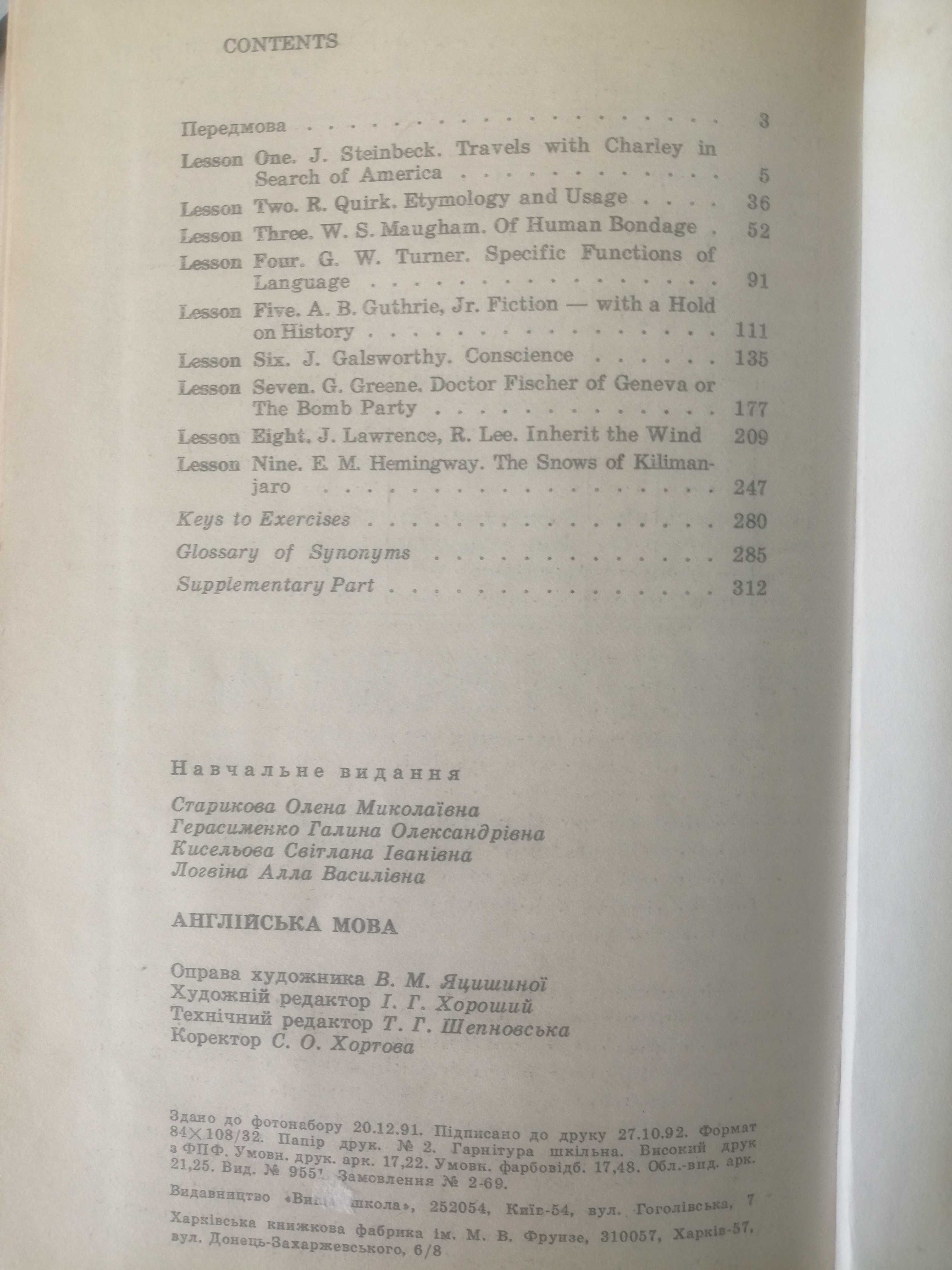 Підручник англійської  рівень 4 курс університет з ключами та вправами