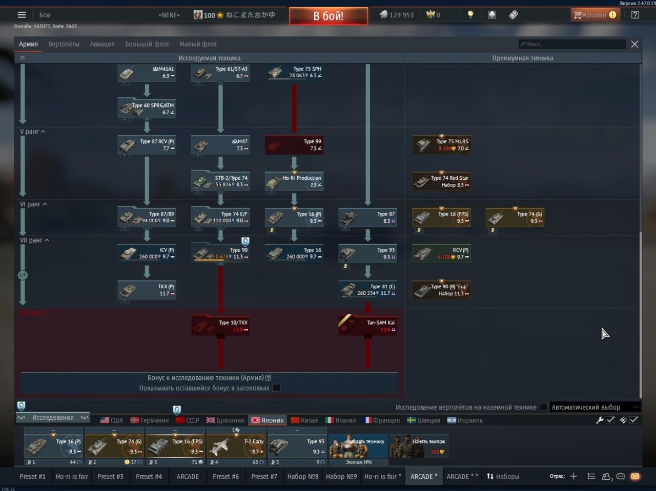Аккаунт в war Thunder