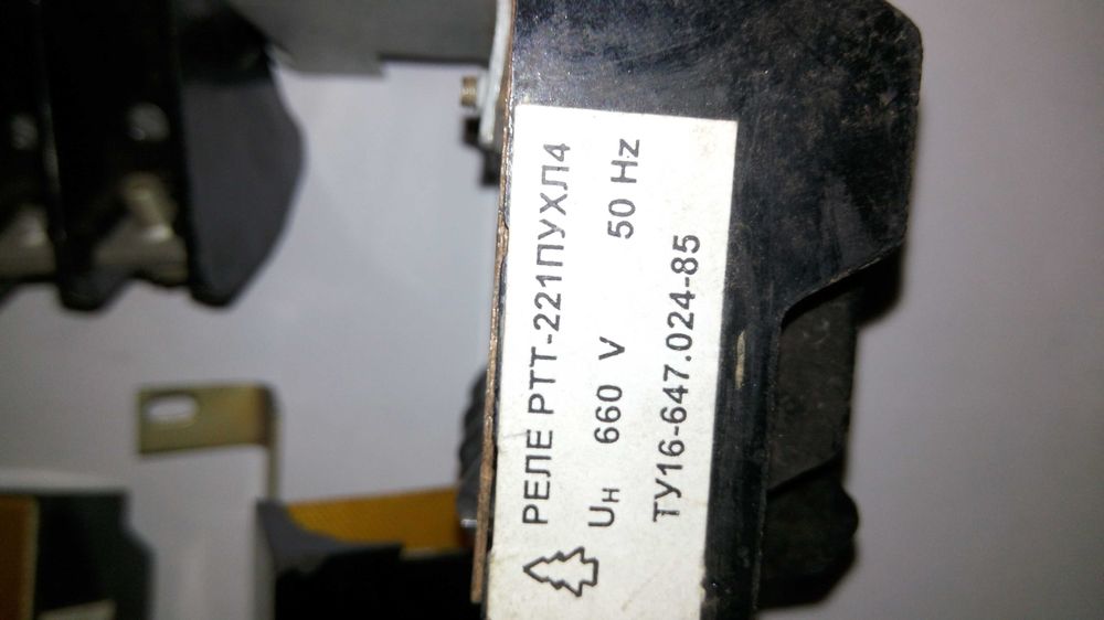Реле РТТ-211, РТТ-221 П