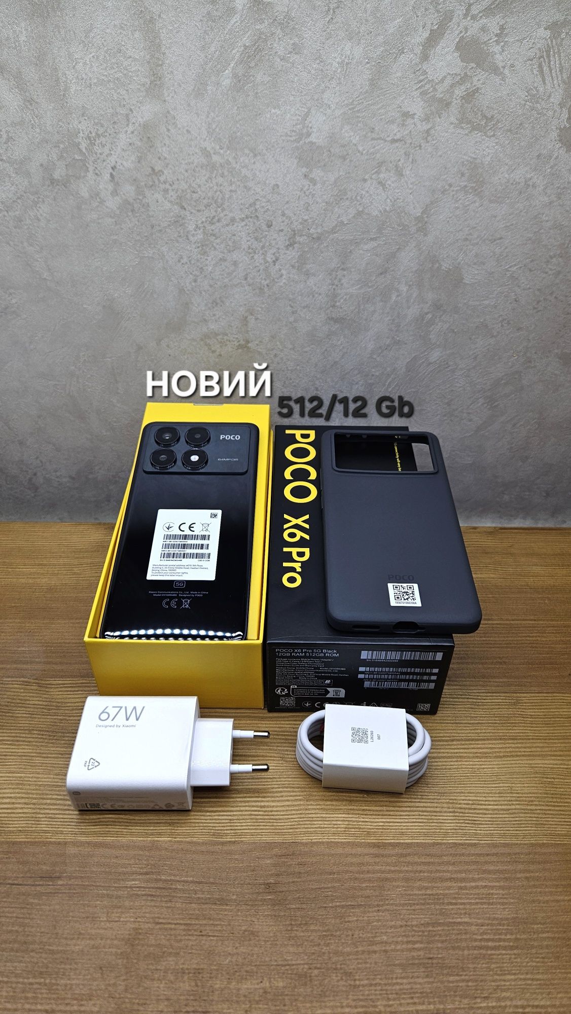 НОВИЙ Poco X6 Pro 512/12 Глобал Версія