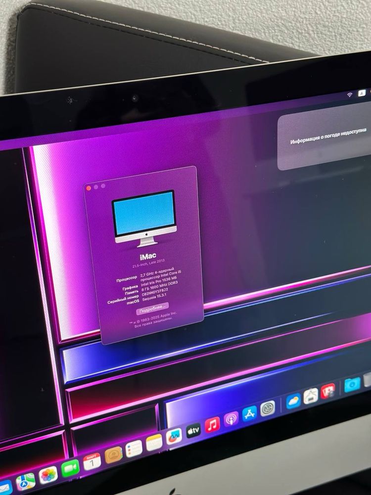 Apple iMac 21.5" i5 8/ssd500 sequoia 2013