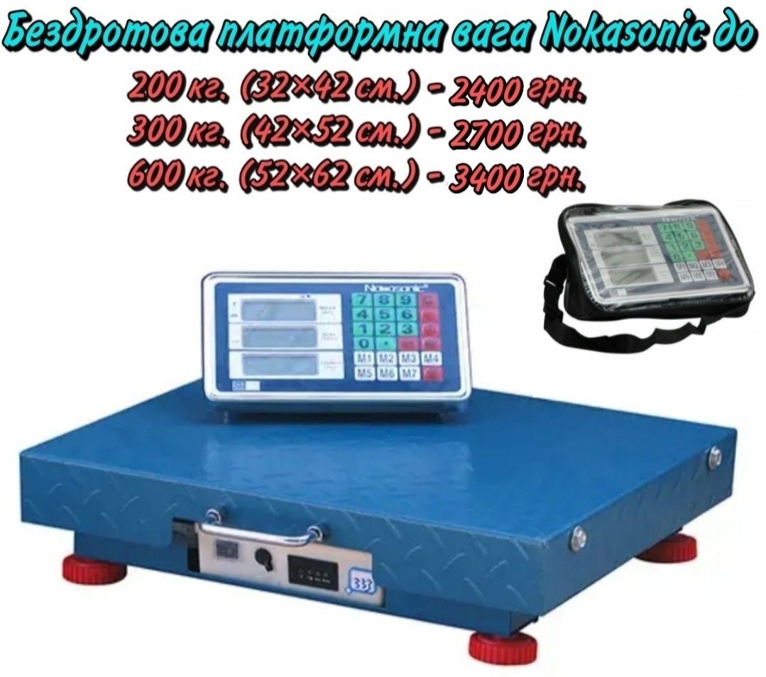 Ваги бездротові Nokasonic 200 кг.