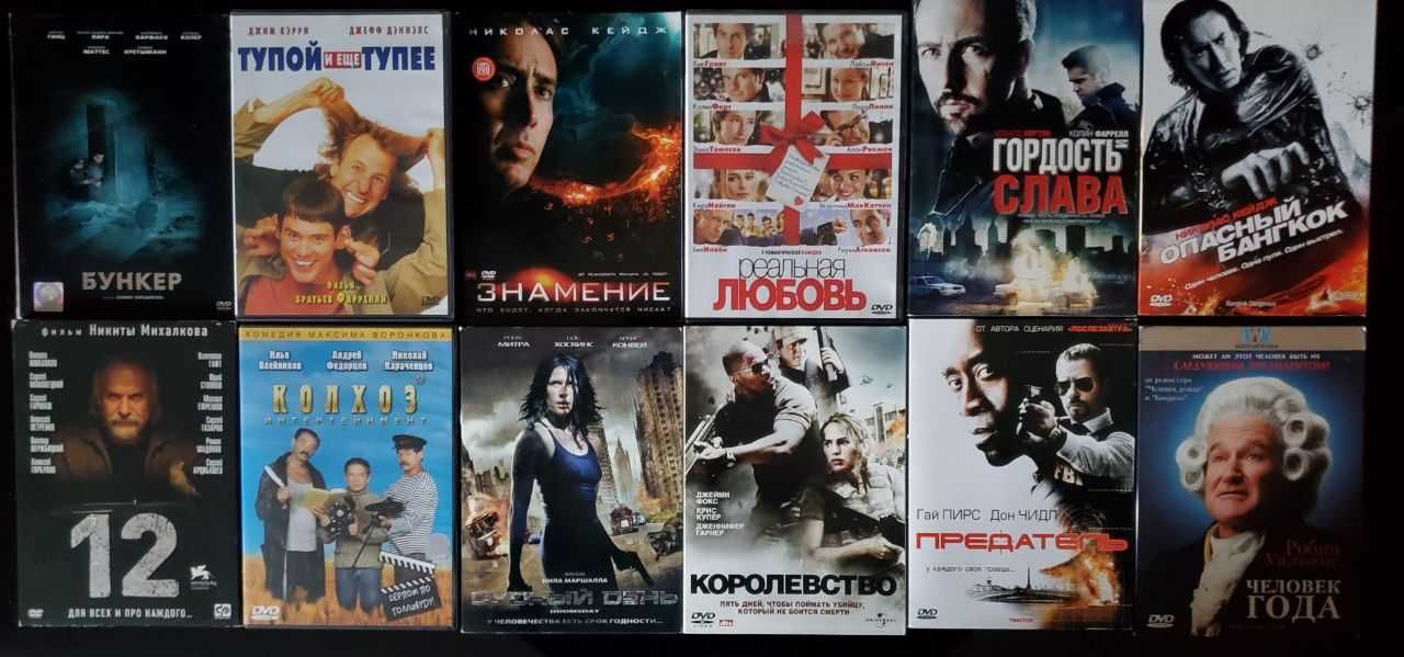 DVD с фильмами лицензионные