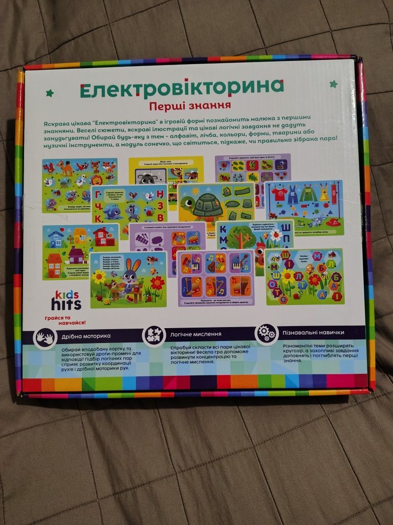 Дитяча гра Електровікторина