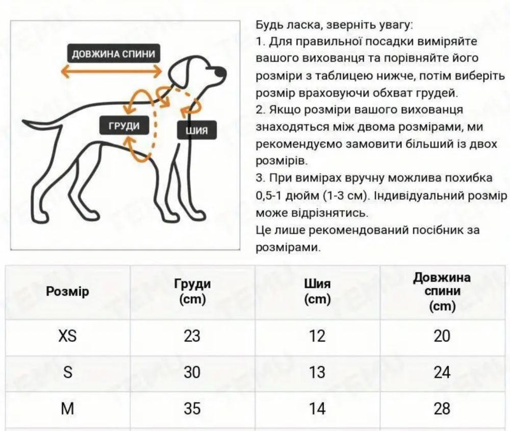 Светр для домашніх тварин