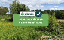 Продається ділянка у Височанці