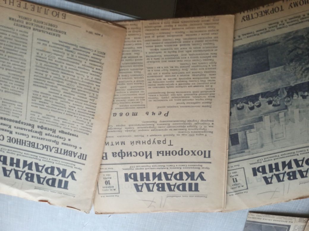 Газети  СРСР 1945г,1953рр