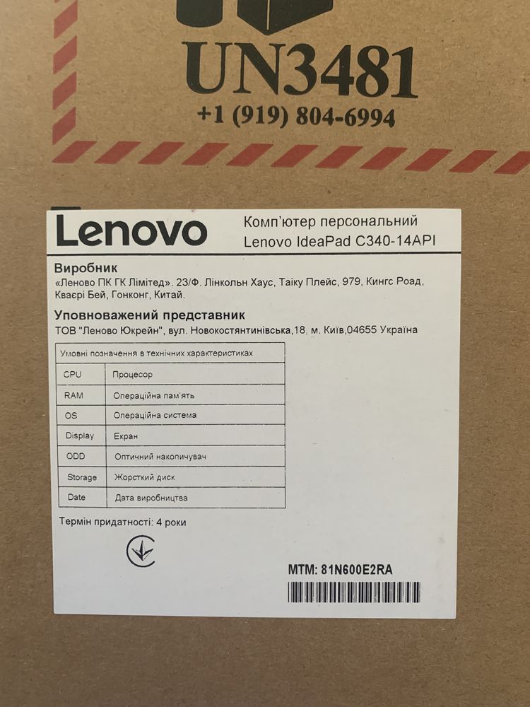 Ноутбук, Lenovo IdeaPad C340-14API