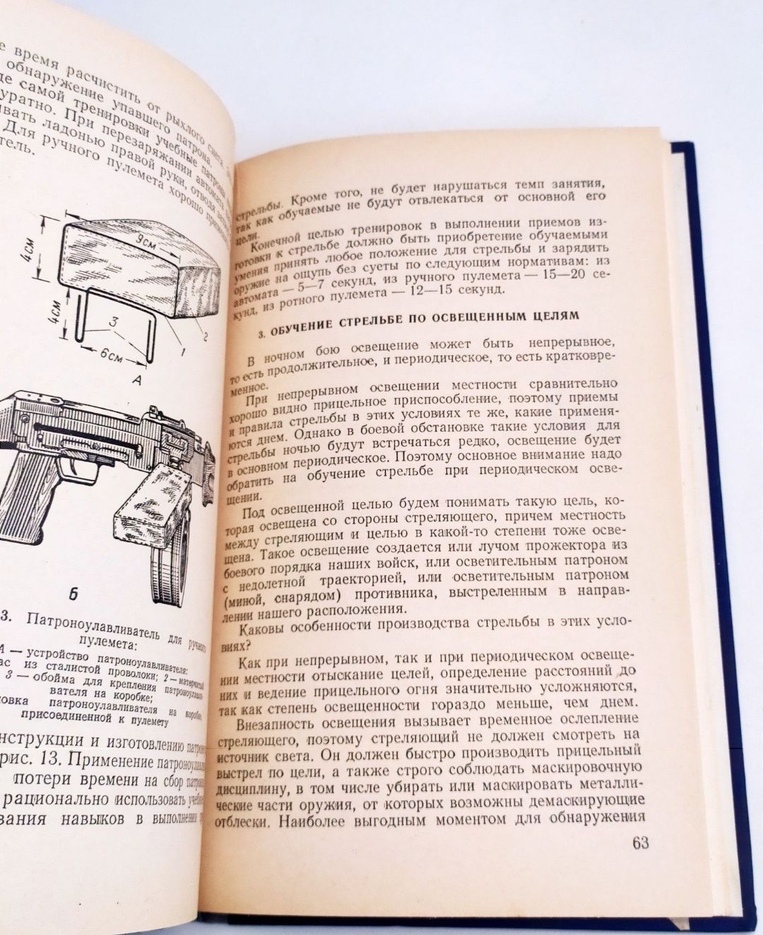 СНАЙПИНГ Ночная стрельба ночью снайперская школа меткой стрельбы книга