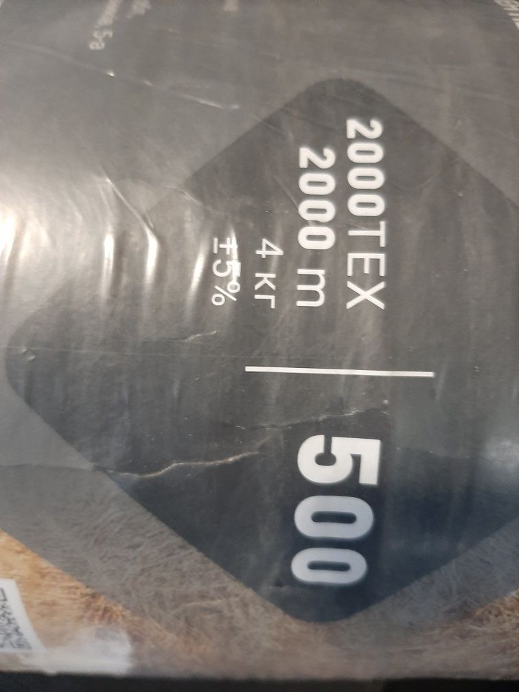Чехія ЮТА 500 шпагат 460грн. Шпагат 2024р JUTA нитка 2000м.
