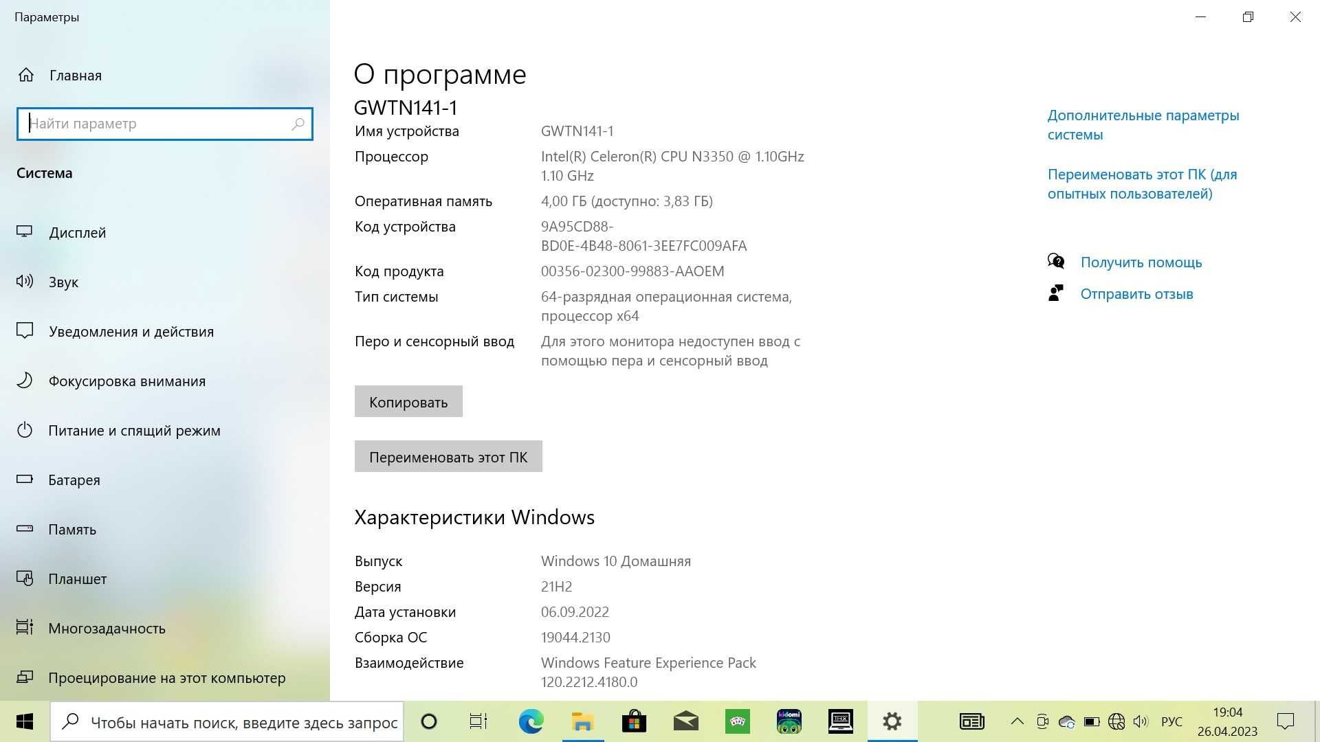 Ультрабук-ноутбук как новый американец Gateway (Acer) 14.1" FullHD IPS