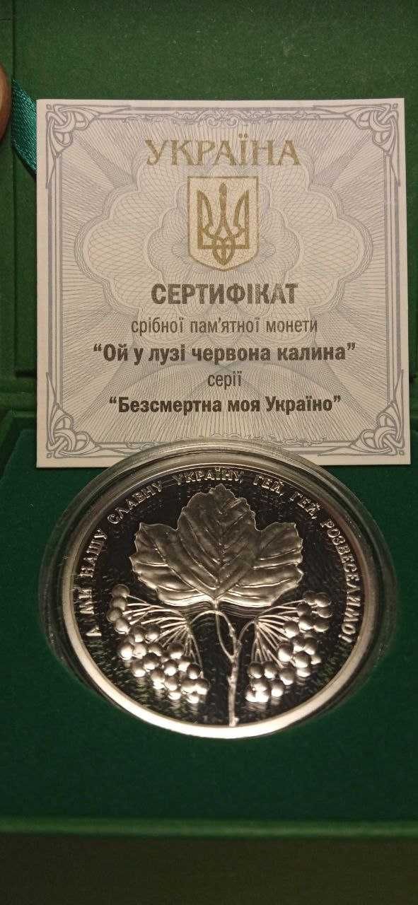 Монета 5 грн. УКРАИНЫ 2023 года "НАРОДЖЕНИЙ в УКРАЇНІ" (серебро)!