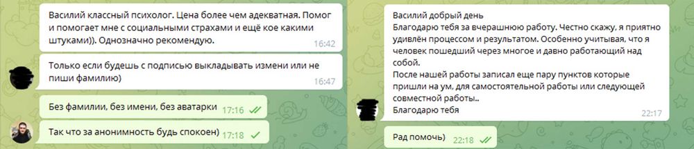 Психолог. Психотерапевт. (Читаем отзывы)