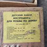 Детский инструмент для резьбы по дереву Умелец.