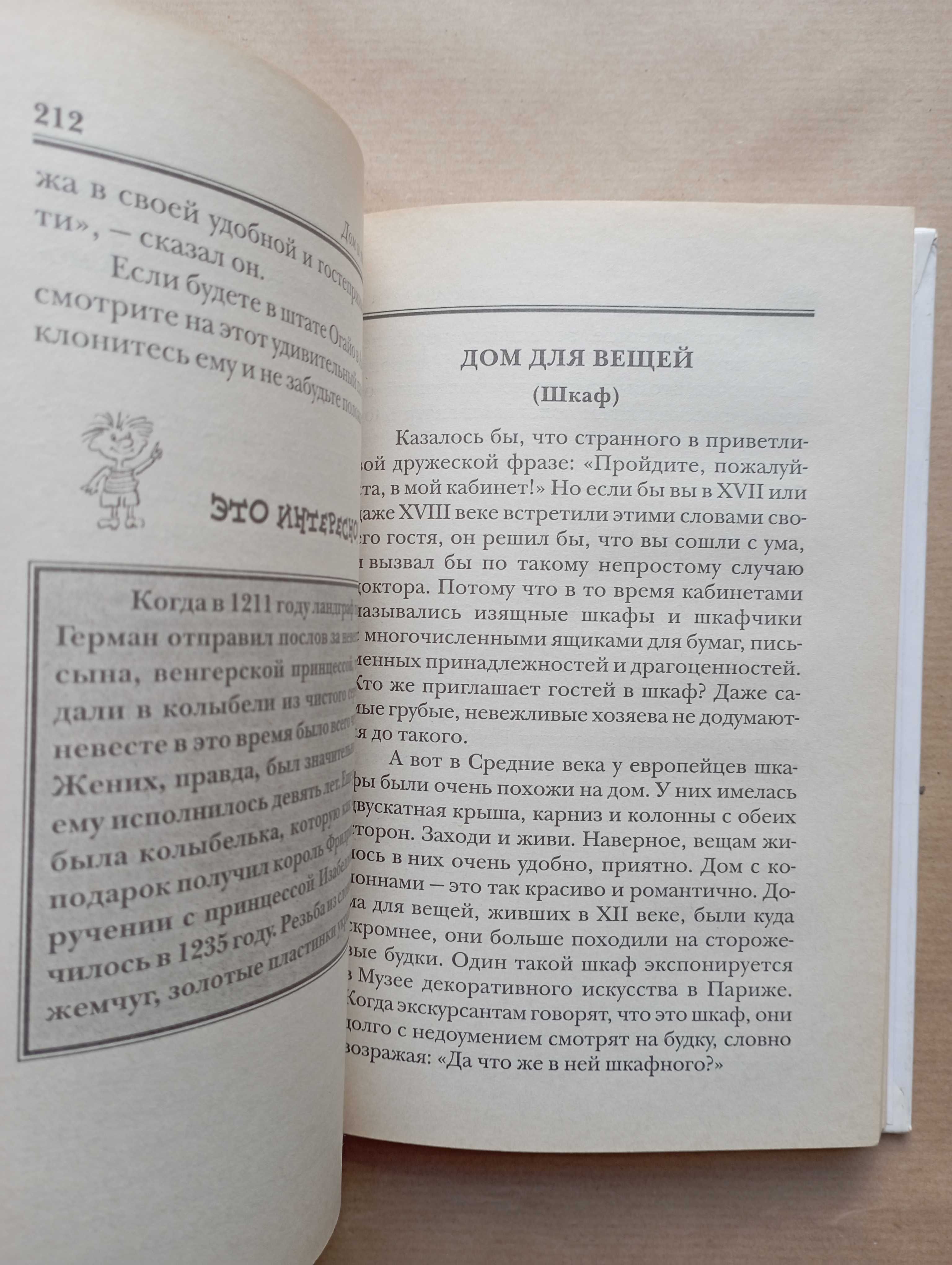 Детские книги на русском / Ksiązki w języku rosyjskim