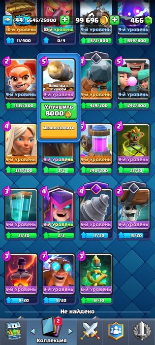 Аккаунт в клеш рояль