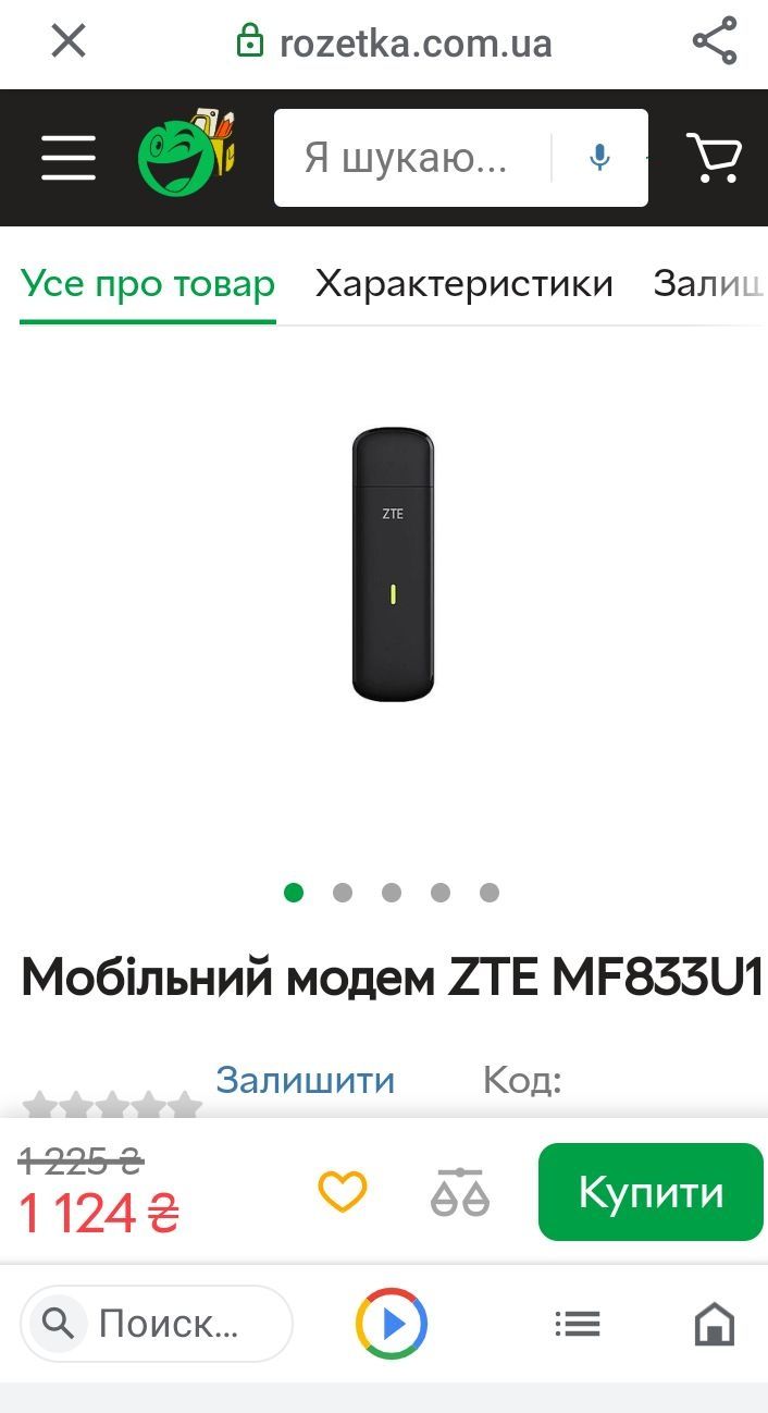 Новый мобильный 4G модем ZTE MF833U1