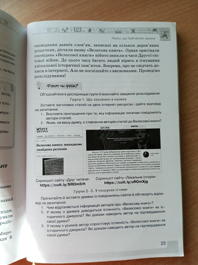 Продам підручники для 5 класу НУШ: Англійська мова, Німецька мова та в