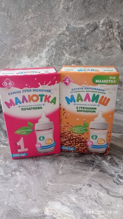 Молочна суміш Малютка і Малиш