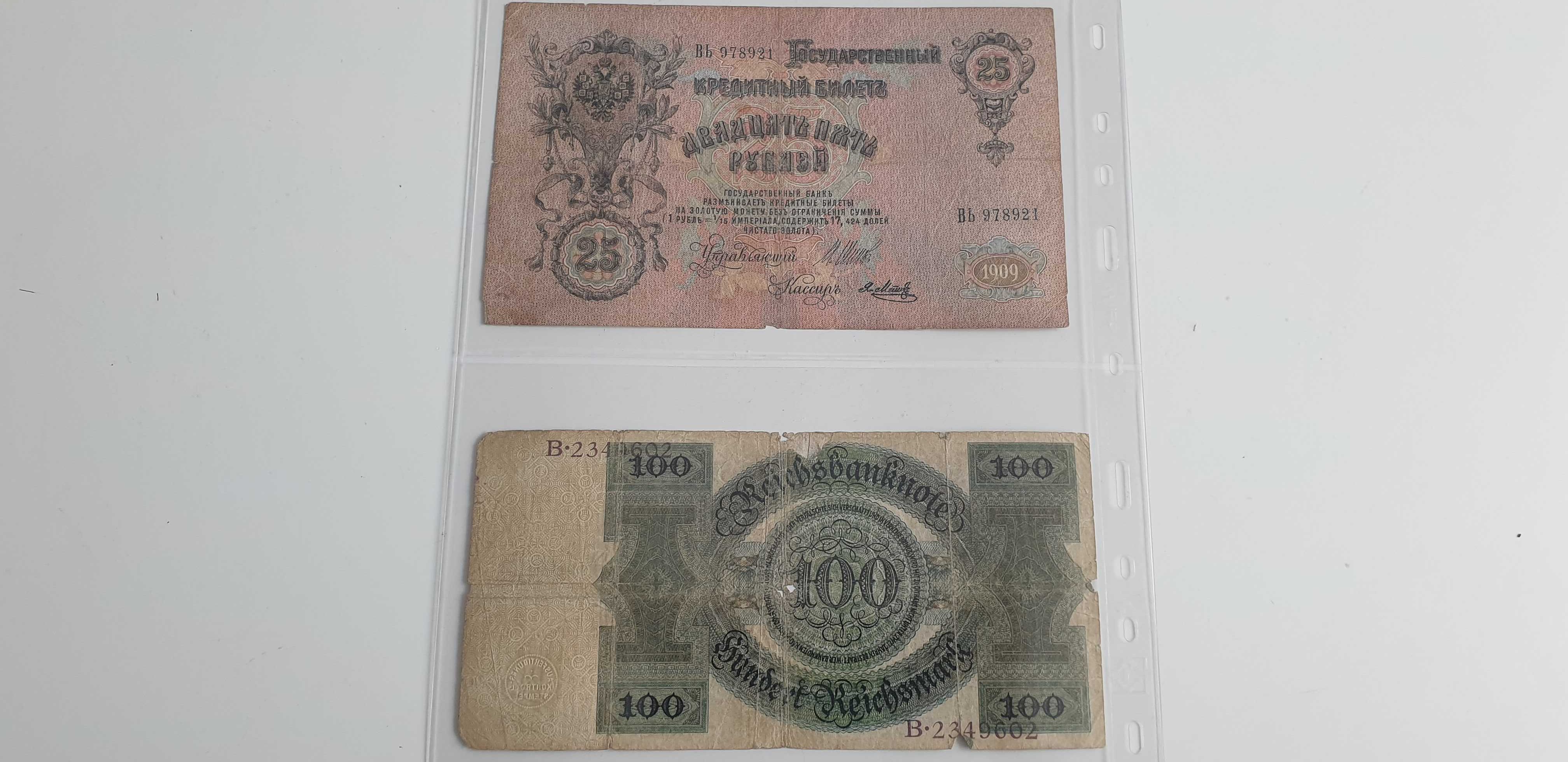 Starocie z Gdyni - Stare banknoty zagraniczne zestaw 2szt.