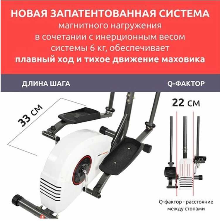 Продам Орбитрек магнитный FitLogic CT1502