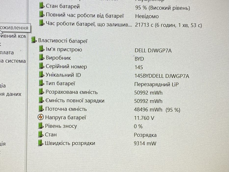 Dell 5491 i5-8400H/16/256/GeForce MX130/14 FHD ips