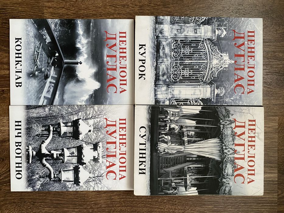 Цикл Диявольська ніч від Пенелопи Дуглас