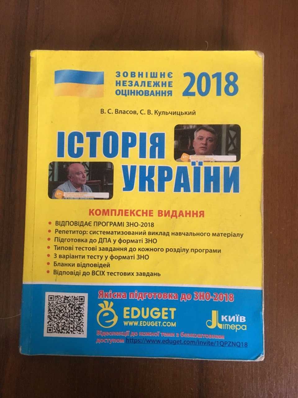 ЗНО і ДПА  підготовка, довідники, збірники. Ціни вказані в описі!