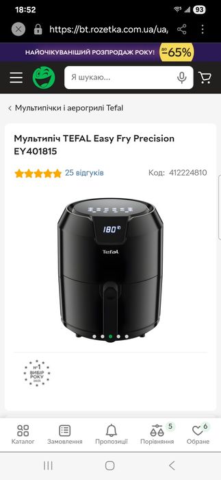 Мультипіч аерогриль TEFAL Easy Fry Precision EY401815