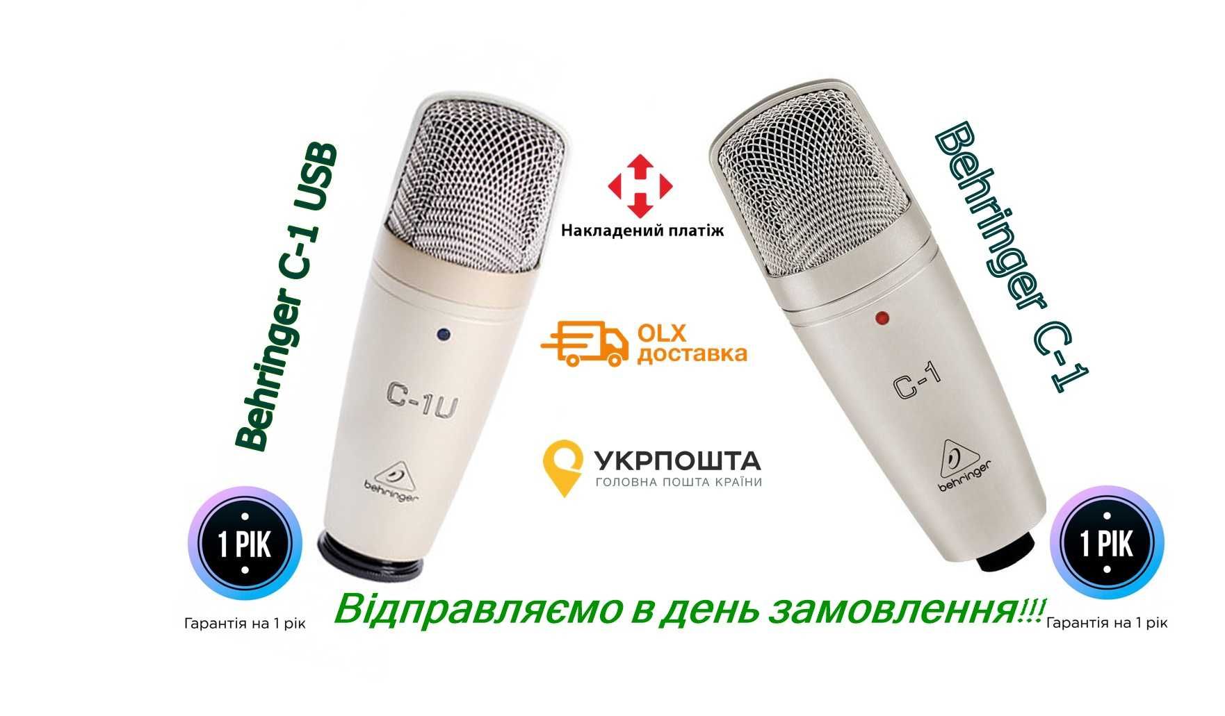 Мікрофон Behringer  C-1  / C-1U USB  відправка в день замовлення!