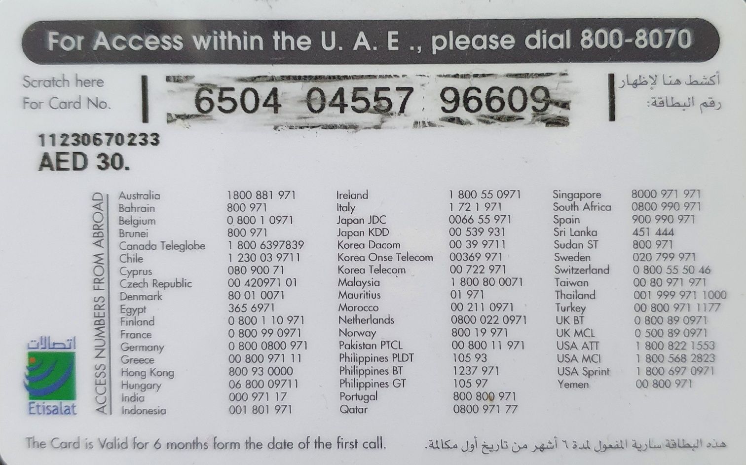 DUBAI Karta telefoniczna karty telefoniczne Dubaj Emiraty architektura