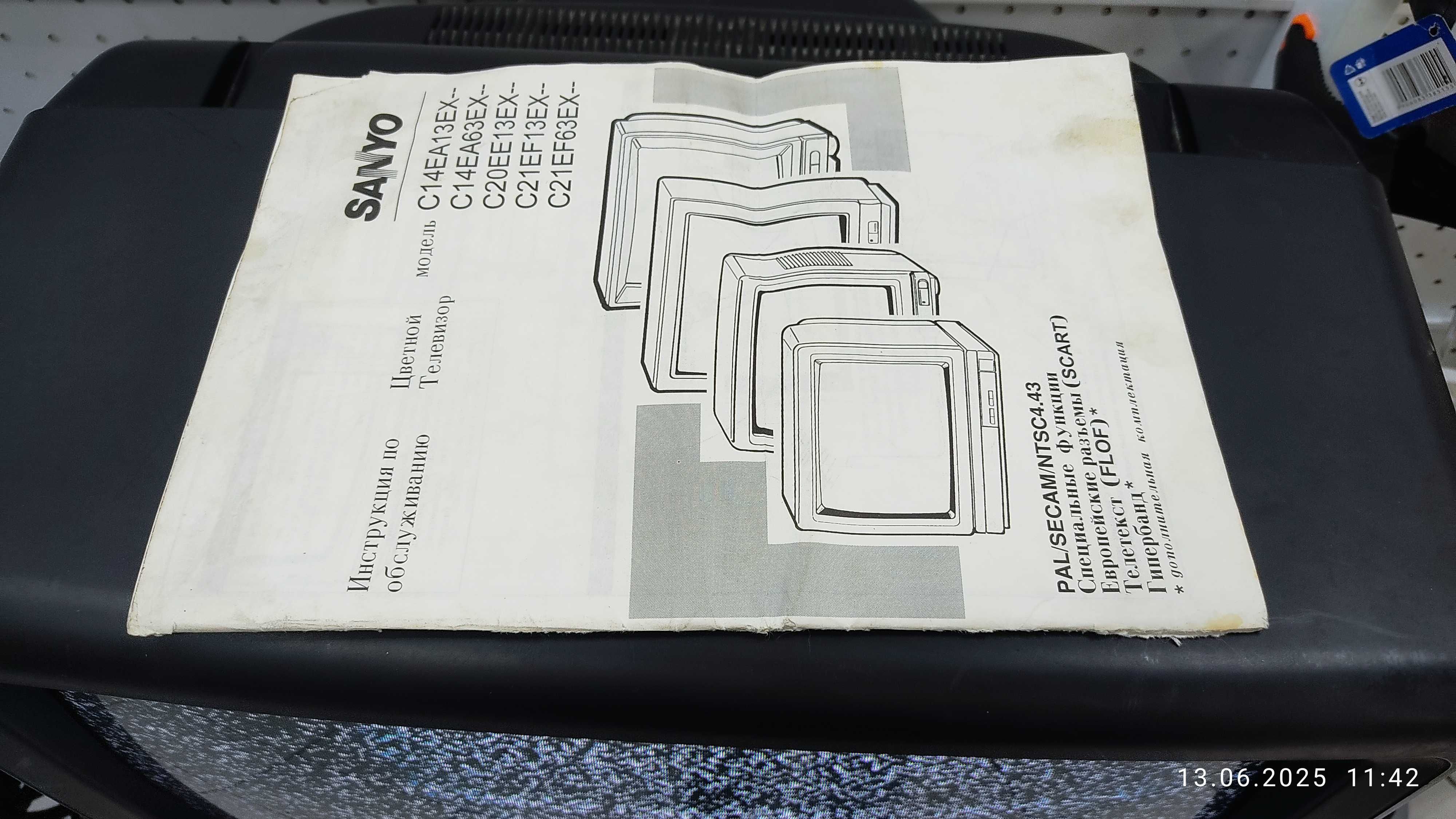 Телевизор Sanyo Japan C20EE13EX полностью рабочий с пультом инструкцие